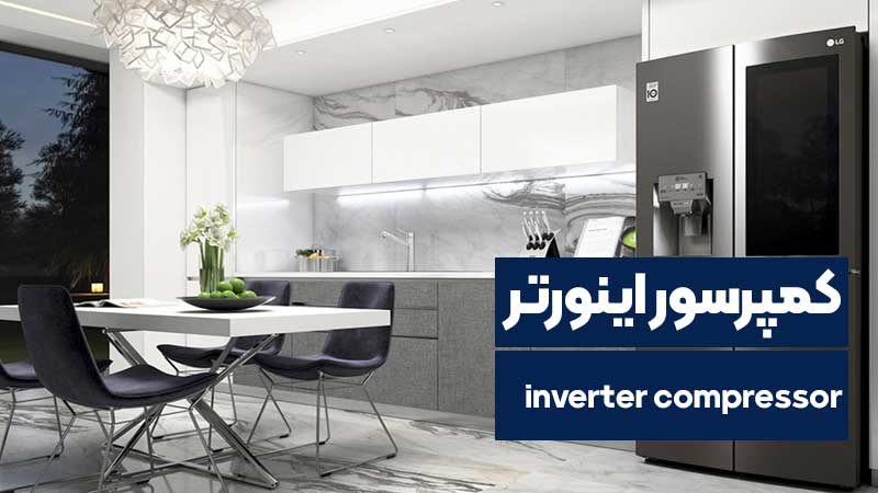 یخچال ساید بای ساید ال جی X945